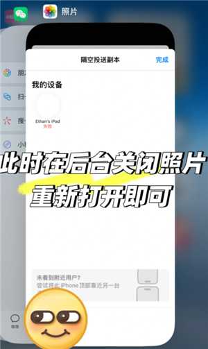 iphone隔空投送失败是什么原因 iphone隔空投送失败的原因及解决方法