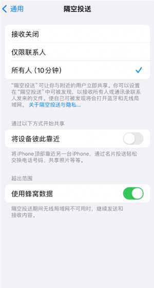 iphone隔空投送失败是什么原因 iphone隔空投送失败的原因及解决方法