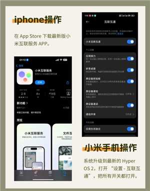 苹果跟小米可以隔空投送吗 苹果跟小米怎么互传实况 苹果跟小米可以隔空投送吗 苹果跟小米怎么互传实况