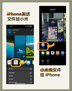 苹果跟小米可以隔空投送吗 苹果跟小米怎么互传实况 苹果跟小米可以隔空投送吗 苹果跟小米怎么互传实况