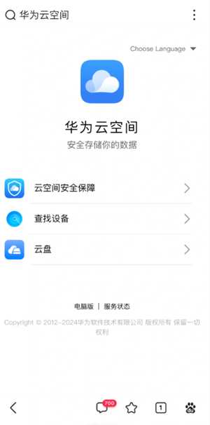 苹果跟华为可以隔空投送吗 苹果跟华为怎么互传照片