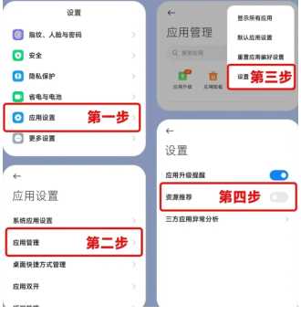 小米浏览器开屏广告怎么关闭 小米浏览器广告太多了关闭教程