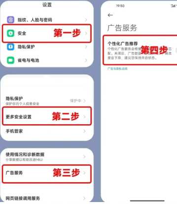 小米浏览器开屏广告怎么关闭 小米浏览器广告太多了关闭教程