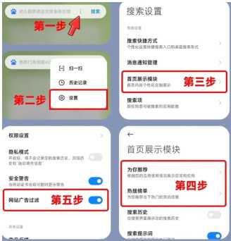 小米浏览器开屏广告怎么关闭 小米浏览器广告太多了关闭教程