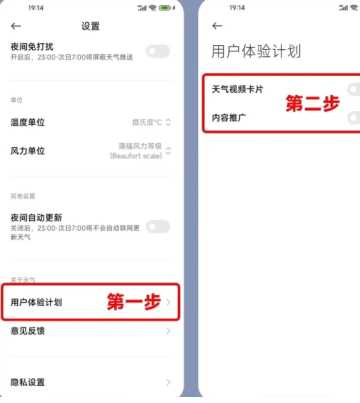 小米浏览器开屏广告怎么关闭 小米浏览器广告太多了关闭教程