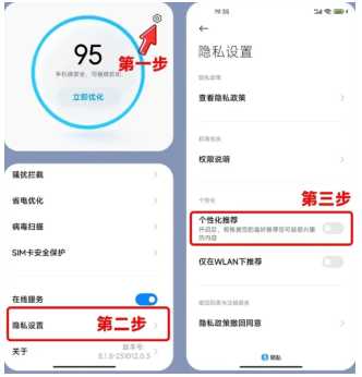 小米浏览器开屏广告怎么关闭 小米浏览器广告太多了关闭教程