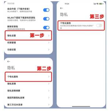 小米浏览器开屏广告怎么关闭 小米浏览器广告太多了关闭教程