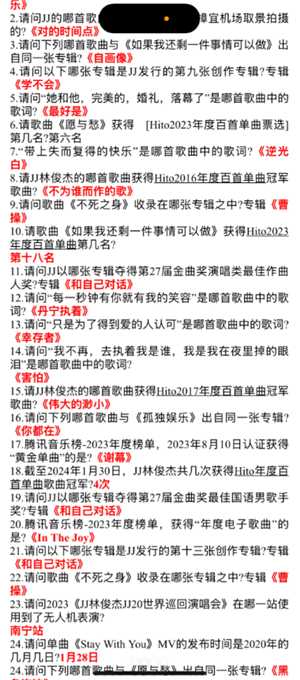 林俊杰jj20抢票答题最新题库 林俊杰jj20抢票答题有时间限制吗