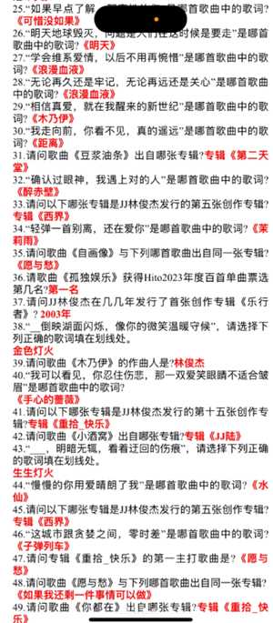 林俊杰jj20抢票答题最新题库 林俊杰jj20抢票答题有时间限制吗