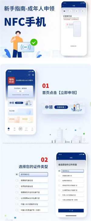 国家网络身份认证app怎么注册申领 国家网络身份认证怎么注册没有nfc怎么办 国家网络身份认证app怎么注册申领 国家网络身份认证怎么注册没有nfc怎么办