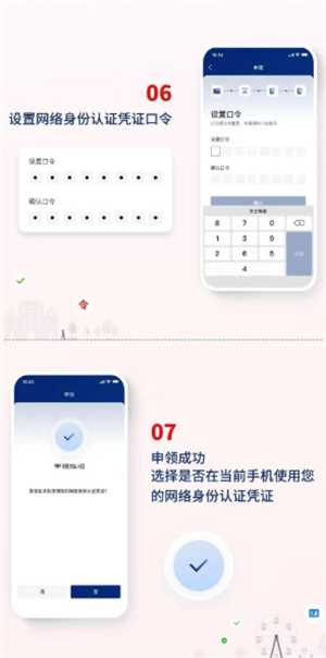 国家网络身份认证app怎么注册申领 国家网络身份认证怎么注册没有nfc怎么办 国家网络身份认证app怎么注册申领 国家网络身份认证怎么注册没有nfc怎么办