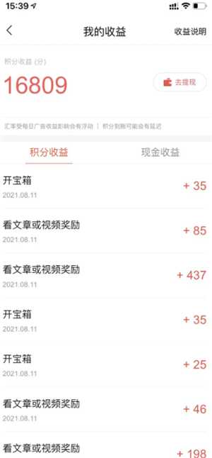 今日头条极速版真的可以赚钱吗 今日头条极速版一天能赚多少钱 今日头条极速版真的可以赚钱吗 今日头条极速版一天能赚多少钱