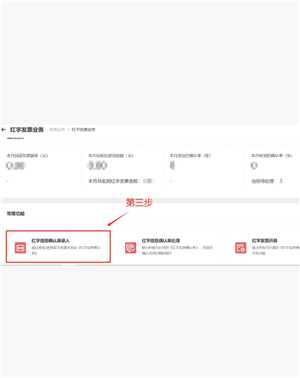 电子税务局红冲发票操作流程 电子税务局红冲发票后税费会自动退么