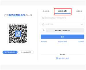 电子税务局红冲发票操作流程 电子税务局红冲发票后税费会自动退么