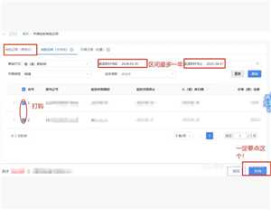 电子税务局红冲发票操作流程 电子税务局红冲发票后税费会自动退么