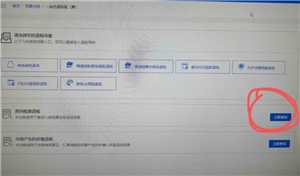 电子税务局红冲发票操作流程 电子税务局红冲发票后税费会自动退么