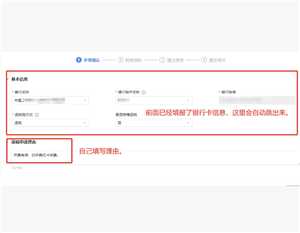 电子税务局红冲发票操作流程 电子税务局红冲发票后税费会自动退么