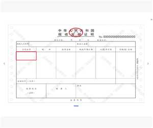 电子税务局红冲发票操作流程 电子税务局红冲发票后税费会自动退么