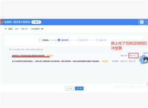 电子税务局红冲发票操作流程 电子税务局红冲发票后税费会自动退么