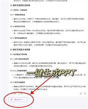 Kimi网页版入口官网 kimi网页版怎么生成ppt