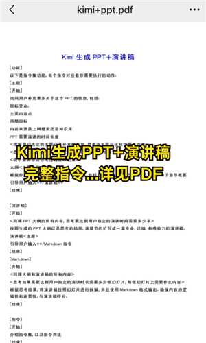 Kimi网页版入口官网 kimi网页版怎么生成ppt