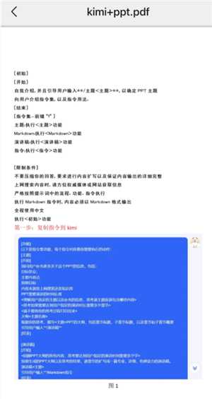 Kimi网页版入口官网 kimi网页版怎么生成ppt