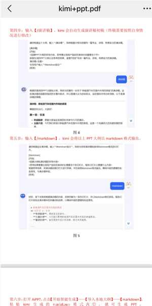 Kimi网页版入口官网 kimi网页版怎么生成ppt