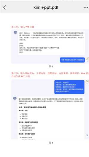 Kimi网页版入口官网 kimi网页版怎么生成ppt
