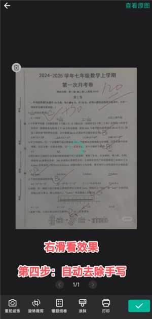 扫描全能王试卷扫描去答案在哪里怎么操作 扫描全能王试卷扫描收费吗 扫描全能王试卷扫描去答案在哪里怎么操作 扫描全能王试卷扫描收费吗