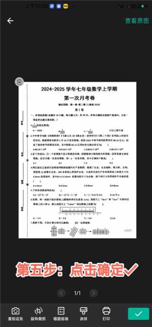 扫描全能王试卷扫描去答案在哪里怎么操作 扫描全能王试卷扫描收费吗 扫描全能王试卷扫描去答案在哪里怎么操作 扫描全能王试卷扫描收费吗