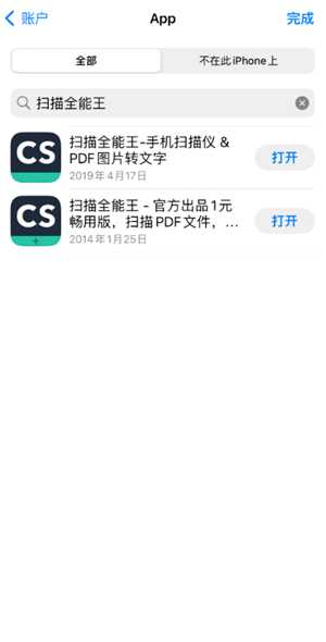 扫描全能王1元畅用版是永久的吗 扫描全能王1元畅用版跟普通版区别 扫描全能王1元畅用版是永久的吗 扫描全能王1元畅用版跟普通版区别