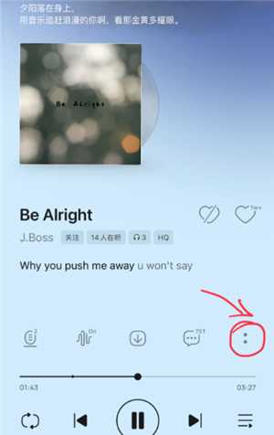 qq音乐横屏模式怎么设置 qq音乐横屏闪光灯怎么开
