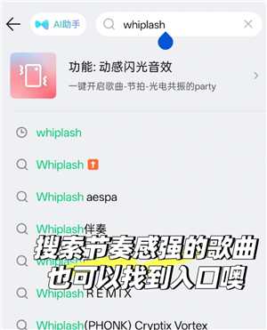 qq音乐横屏模式怎么设置 qq音乐横屏闪光灯怎么开