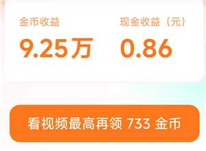 红果钻石和金币有什么区别 红红果钻石转换金币怎么弄 红果钻石和金币有什么区别 红红果钻石转换金币怎么弄