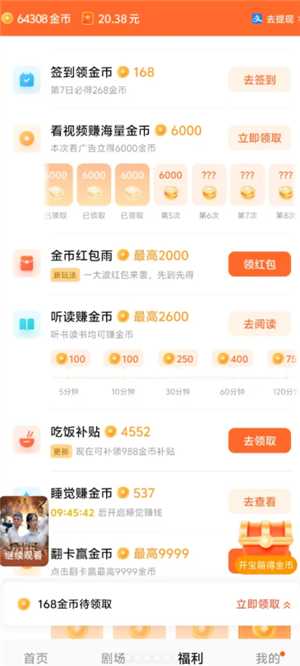 红果钻石和金币有什么区别 红红果钻石转换金币怎么弄 红果钻石和金币有什么区别 红红果钻石转换金币怎么弄