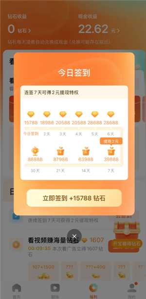 红果钻石和金币有什么区别 红红果钻石转换金币怎么弄 红果钻石和金币有什么区别 红红果钻石转换金币怎么弄