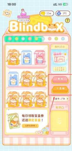 奶酪单词怎么抽盲盒 奶酪单词怎么抽到sss级盲盒 奶酪单词怎么抽盲盒 奶酪单词怎么抽到sss级盲盒