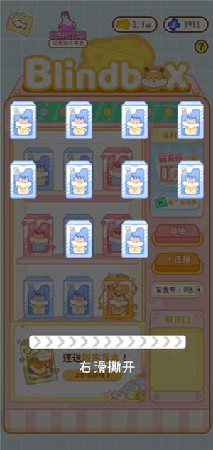 奶酪单词怎么抽盲盒 奶酪单词怎么抽到sss级盲盒 奶酪单词怎么抽盲盒 奶酪单词怎么抽到sss级盲盒