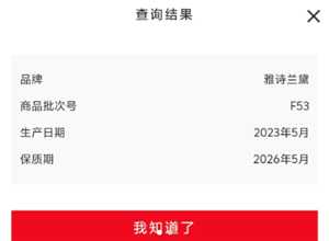 中免日上怎么查保质期 中免日上查保质期是假的吗 中免日上怎么查保质期 中免日上查保质期是假的吗
