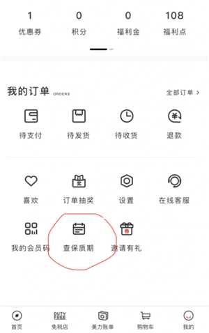 中免日上怎么查保质期 中免日上查保质期是假的吗 中免日上怎么查保质期 中免日上查保质期是假的吗