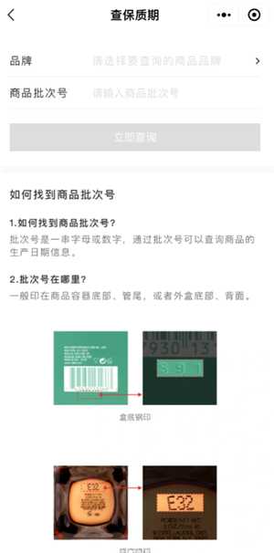 中免日上怎么查保质期 中免日上查保质期是假的吗 中免日上怎么查保质期 中免日上查保质期是假的吗