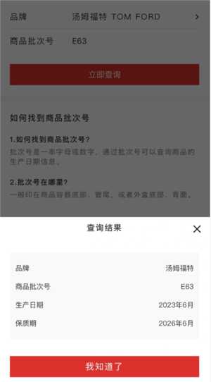 中免日上怎么查保质期 中免日上查保质期是假的吗 中免日上怎么查保质期 中免日上查保质期是假的吗