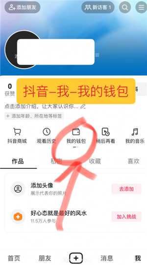 抖音商城消费总金额怎么看 抖音商城消费可以升级等级吗 抖音商城消费总金额怎么看 抖音商城消费可以升级等级吗