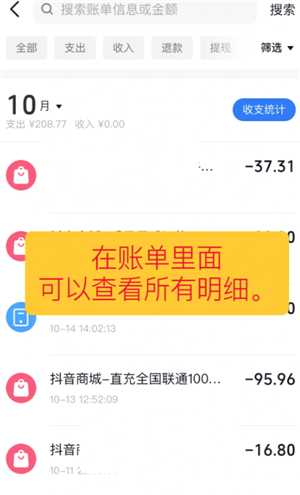 抖音商城消费总金额怎么看 抖音商城消费可以升级等级吗 抖音商城消费总金额怎么看 抖音商城消费可以升级等级吗