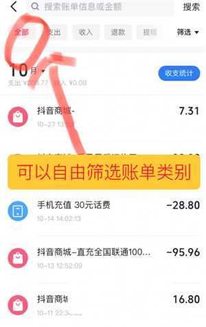 抖音商城消费总金额怎么看 抖音商城消费可以升级等级吗 抖音商城消费总金额怎么看 抖音商城消费可以升级等级吗