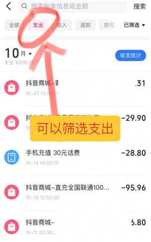 抖音商城消费总金额怎么看 抖音商城消费可以升级等级吗 抖音商城消费总金额怎么看 抖音商城消费可以升级等级吗