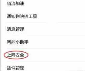QQ浏览器网页禁止访问怎么解决 QQ浏览器网页禁止访问怎么打开 QQ浏览器网页禁止访问怎么解决 QQ浏览器网页禁止访问怎么打开