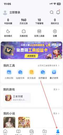 QQ浏览器网页禁止访问怎么解决 QQ浏览器网页禁止访问怎么打开 QQ浏览器网页禁止访问怎么解决 QQ浏览器网页禁止访问怎么打开