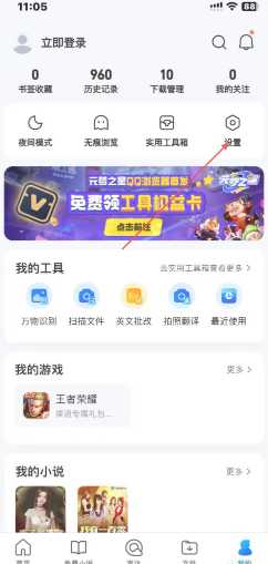 QQ浏览器网页禁止访问怎么解决 QQ浏览器网页禁止访问怎么打开 QQ浏览器网页禁止访问怎么解决 QQ浏览器网页禁止访问怎么打开