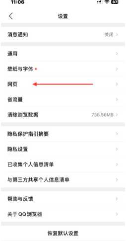 QQ浏览器网页禁止访问怎么解决 QQ浏览器网页禁止访问怎么打开 QQ浏览器网页禁止访问怎么解决 QQ浏览器网页禁止访问怎么打开